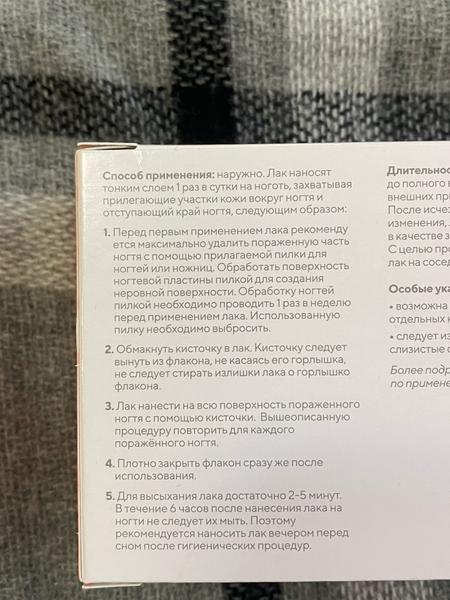 Самое действенное и эффективное лечение грибка