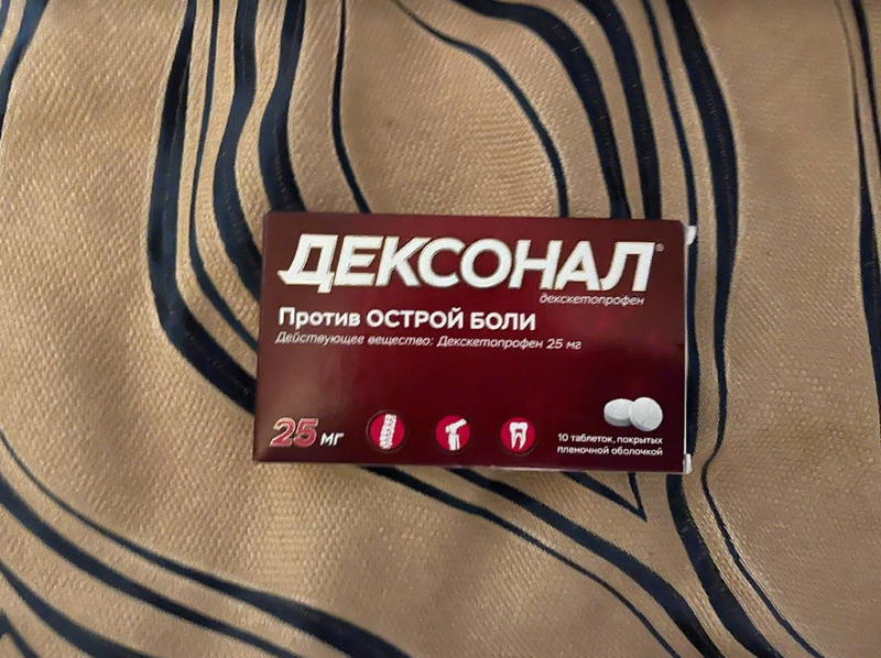 Есть эффект