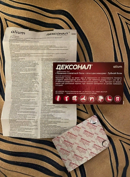 Есть эффект