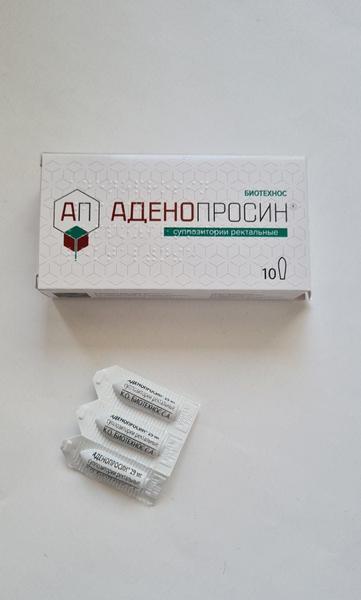 Надолго забыл о проблеме. Мой опыт лечения Аденопросином