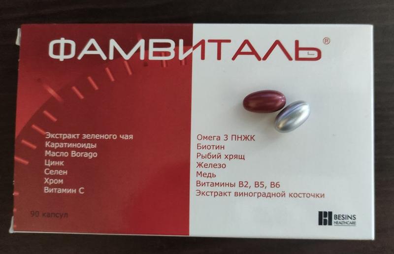Фамвиталь - спасение для волос после ковида.