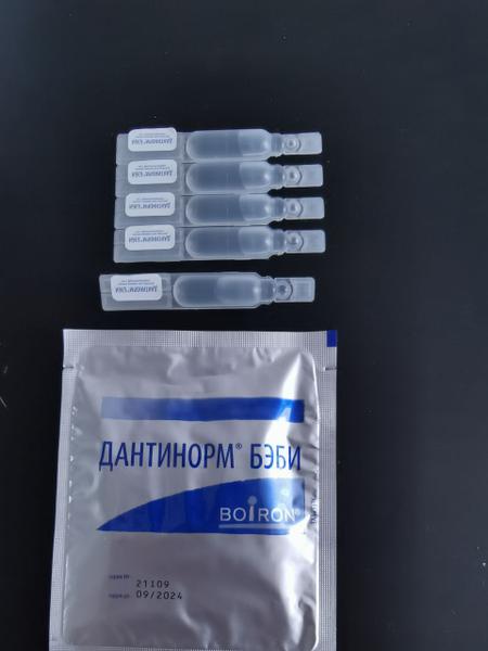 Отличное средство при прорезывании зубов. Аналогов пока не н
