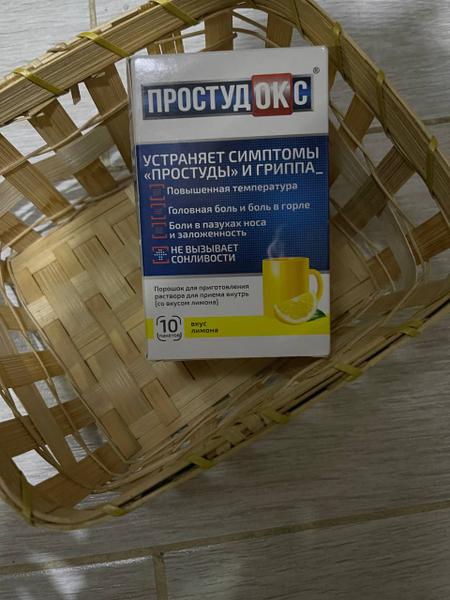 Средство сработало!