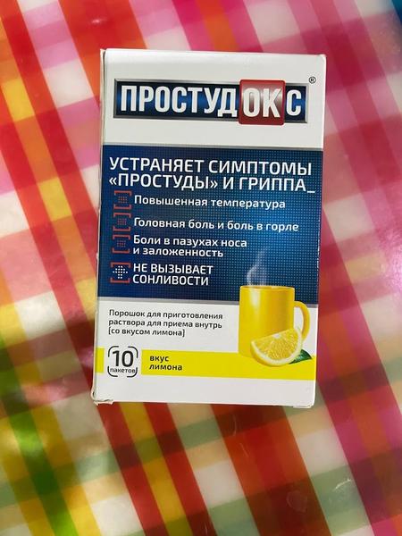 Хороший препарат