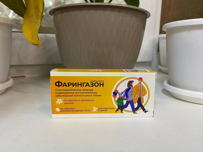 Фарингазон - лучший от боли в горле, действительно лечит.