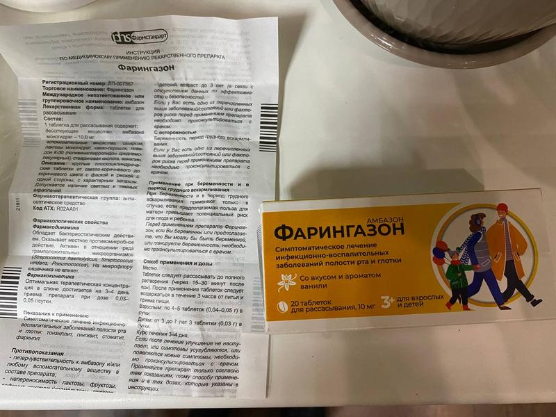 Фарингазон - лучший от боли в горле, действительно лечит.