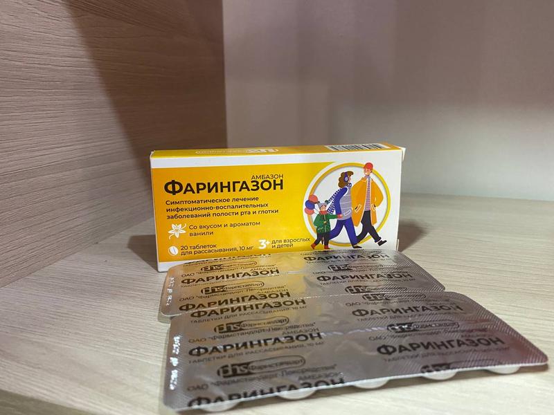 Фарингазон для ребенка от ангины, наш опыт