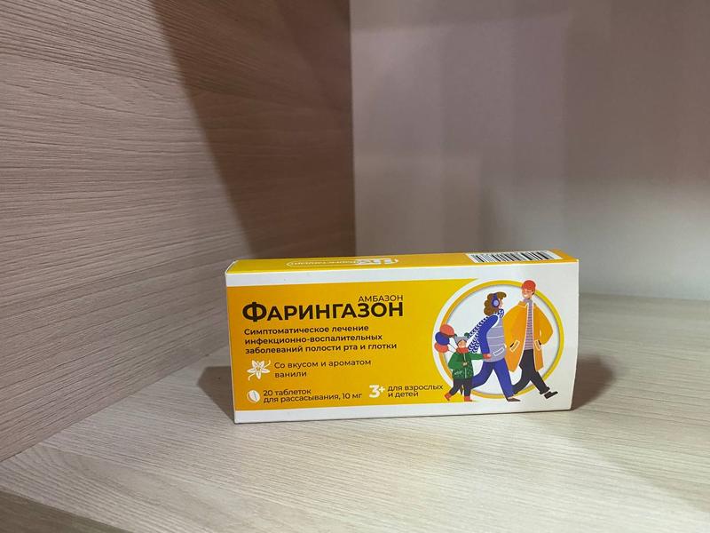 Фарингазон для ребенка от ангины, наш опыт