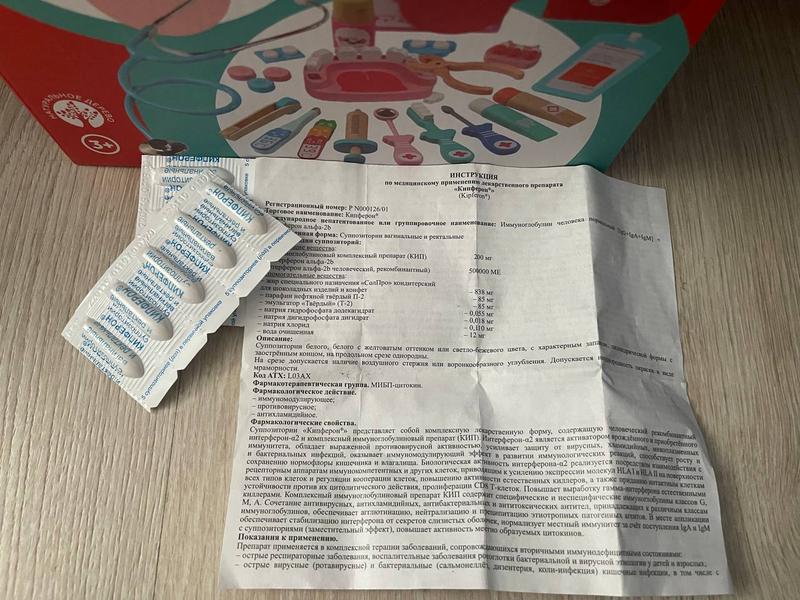 Препарат помог.