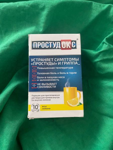 Эффективное быстродействующее средство.