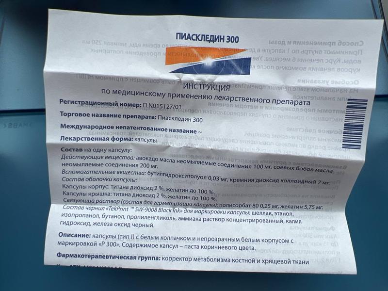 Как мало нужно для счастья, чтобы ноги ходили и суставы не б