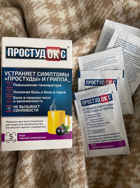 Хороший напиток от простуды