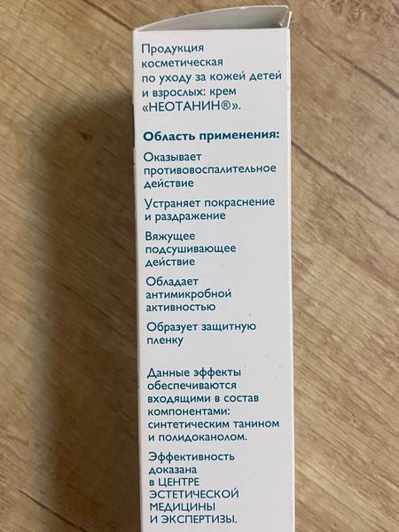 Справится с любыми высыпаниями и облегчит кожные раздражения