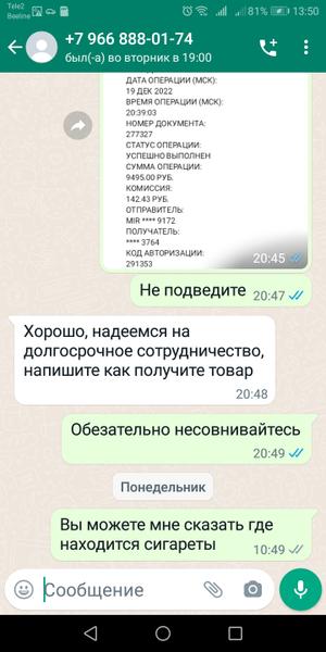 Лохатрон дешёвые сигареты
