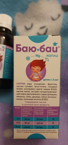 Баю Бай. Дополнительный источник магния для детей с 3 лет