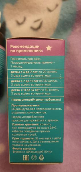 Баю Бай. Дополнительный источник магния для детей с 3 лет