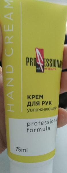 Хороший без изысков крем для рук