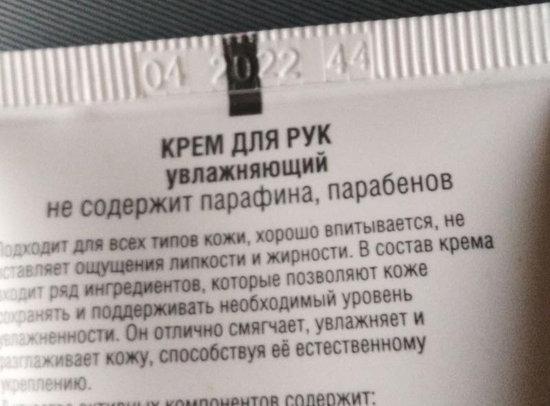 Хороший без изысков крем для рук