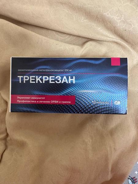 Отличные таблетки при лечении гриппа и ОРВИ.