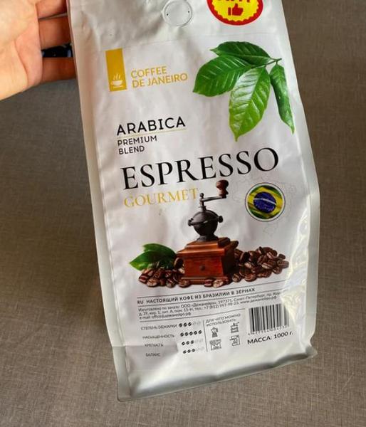 Coffee de Janeiro — фото из отзыва «Моё откртыие года»
