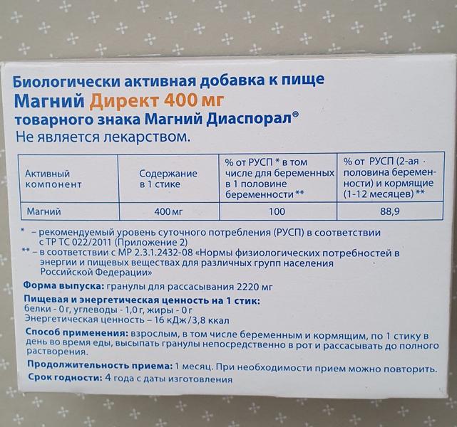 Отличное средство против судорог