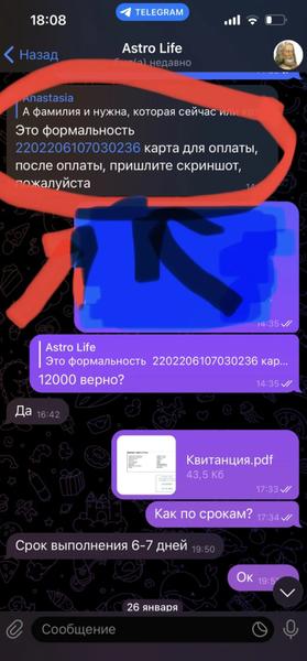 МОШЕННИК Проект Астролог, команда опытных экспертов ШАРЛАТАН
