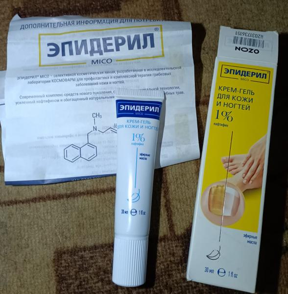 Зуд, не приятный запах... - всё быстро ушло.
