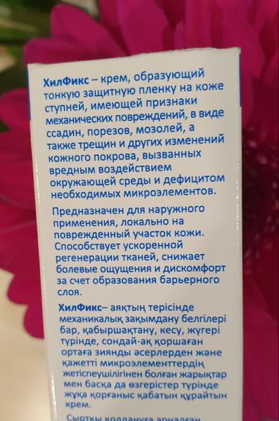 Спасет ваши пяточки от трещин