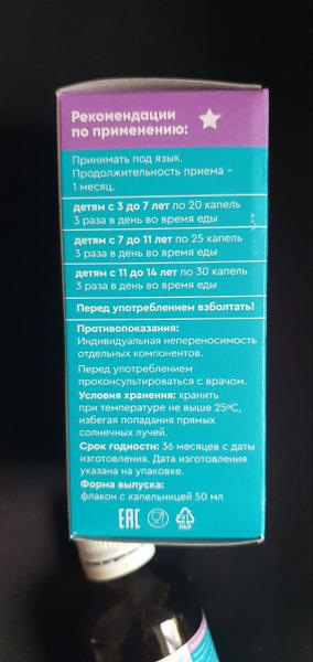 Для детей и взрослых, хорошо помогает