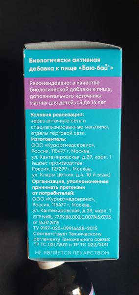 Для детей и взрослых, хорошо помогает