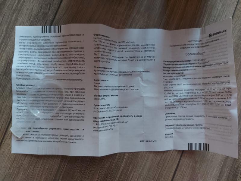 Лечение помогло