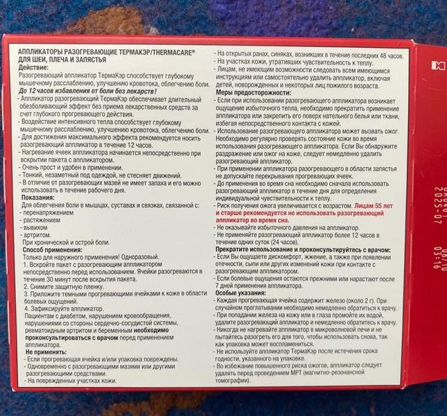 Хороший помощник, если есть хронический боли.
