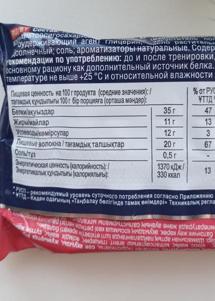 Отлично удаляет голод между приемом пищи