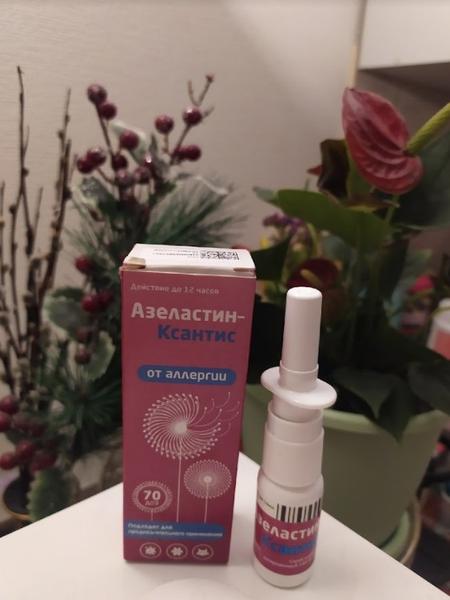 Облегчает аллергические симптомы за короткий срок