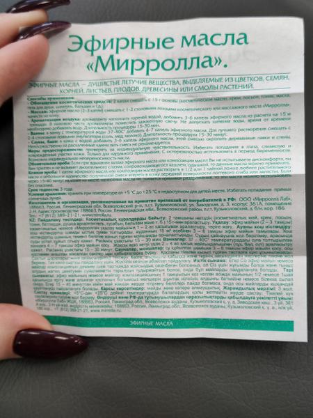 Улучшит кожу, волосы и настроение. Подойдет для ванны, бани 