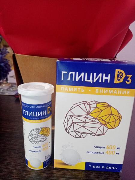 Шипучие таблетки Глицин Д3  помощники в подготовке к защите 