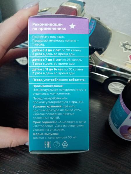 Капли Баю-Бай помогли моему ребенку спать спокойно и пробужд