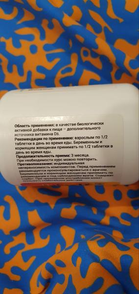 Космо-D3 помощник при хронической усталости