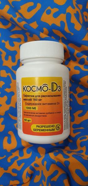 Космо-D3 помощник при хронической усталости
