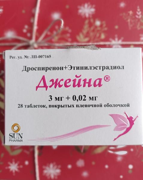 Прием контрацептивов без побочек! Да, такое бывает!! С Джейн