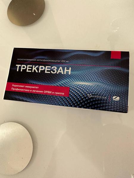 Помогает при первых симптомах