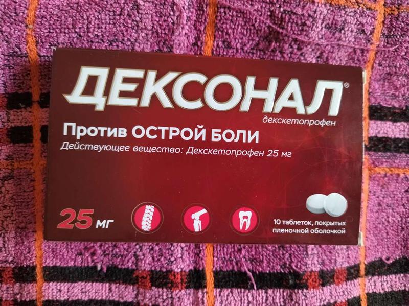 Обезболивающий препарат, который быстро снимет боль
