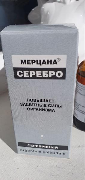 Серебро Мерцана для поддержания организма в весенний период!