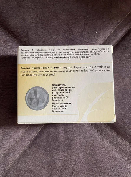 Средство для комплексного лечения и профилактики пиелонефрит