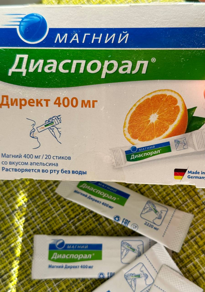Магний, который работает