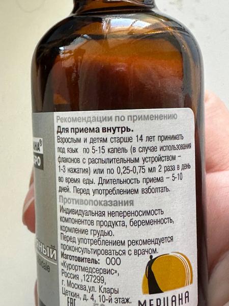 Коллоидное серебро для повышения защитных сил организма