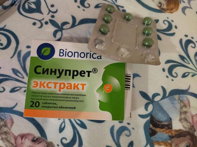 Помог при сильном насморке