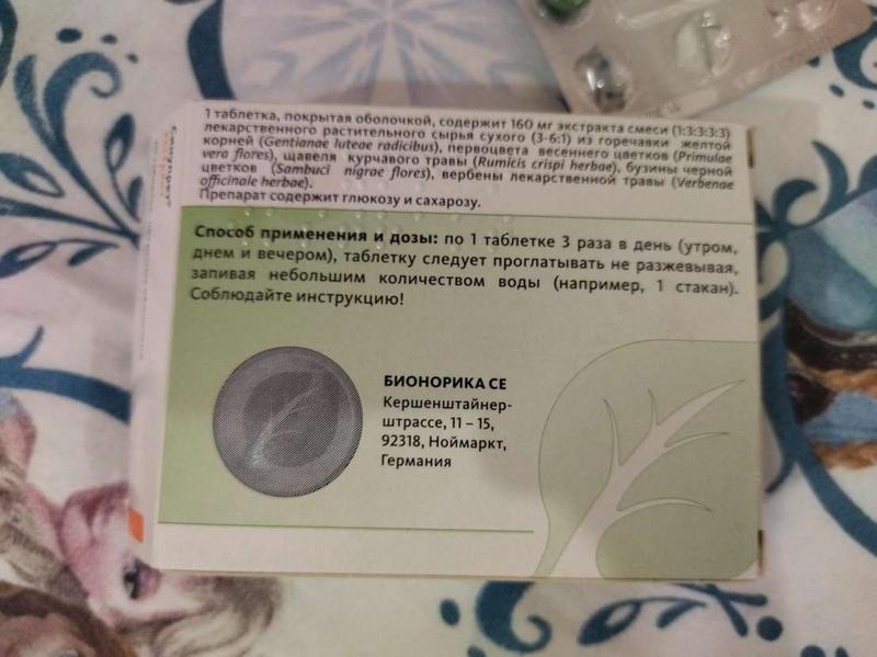 Помог при сильном насморке