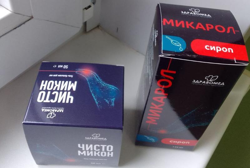 Чистомикон + Микарол - помогают справиться с грибком.
