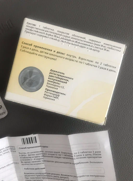 Канефрон в комплексной терапии действует безотказно.